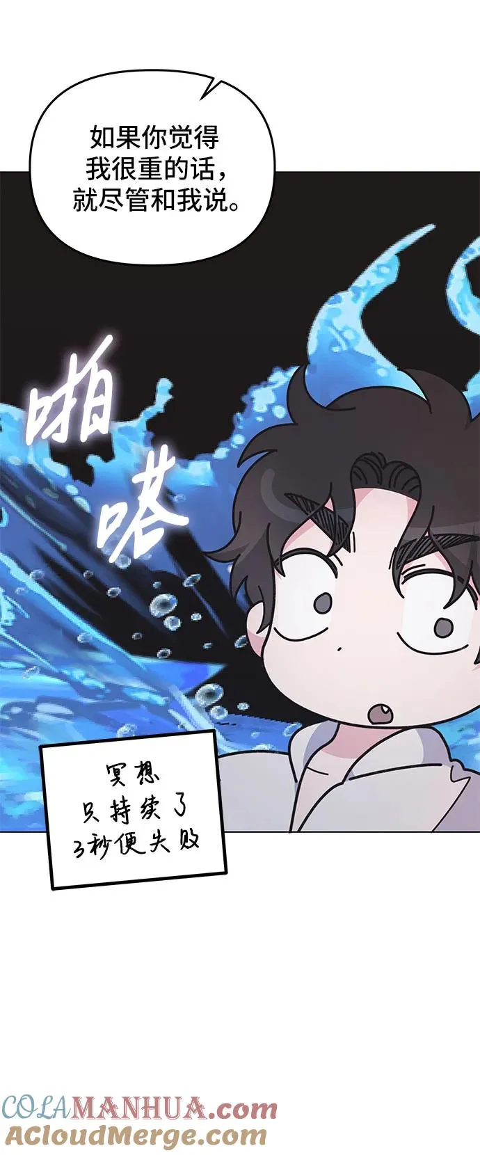 第9话 第61页