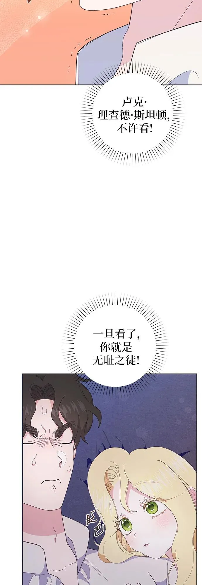 第9话 第65页