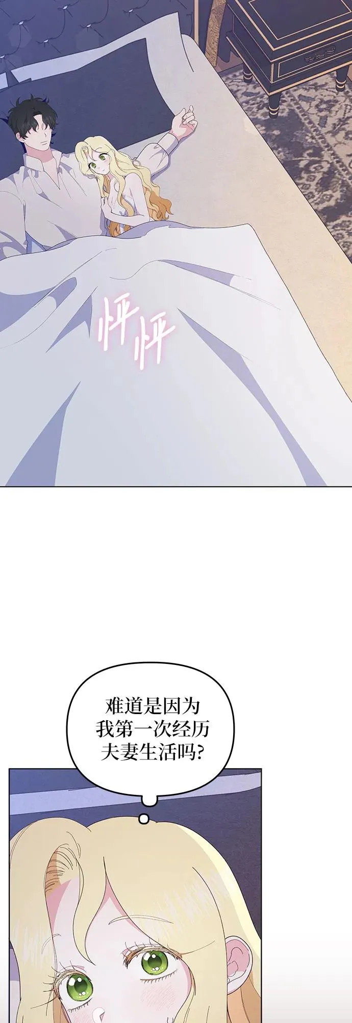 第9话 第69页