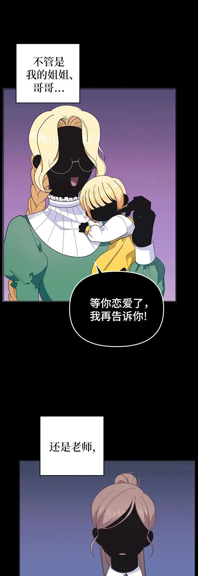 第9话 第72页