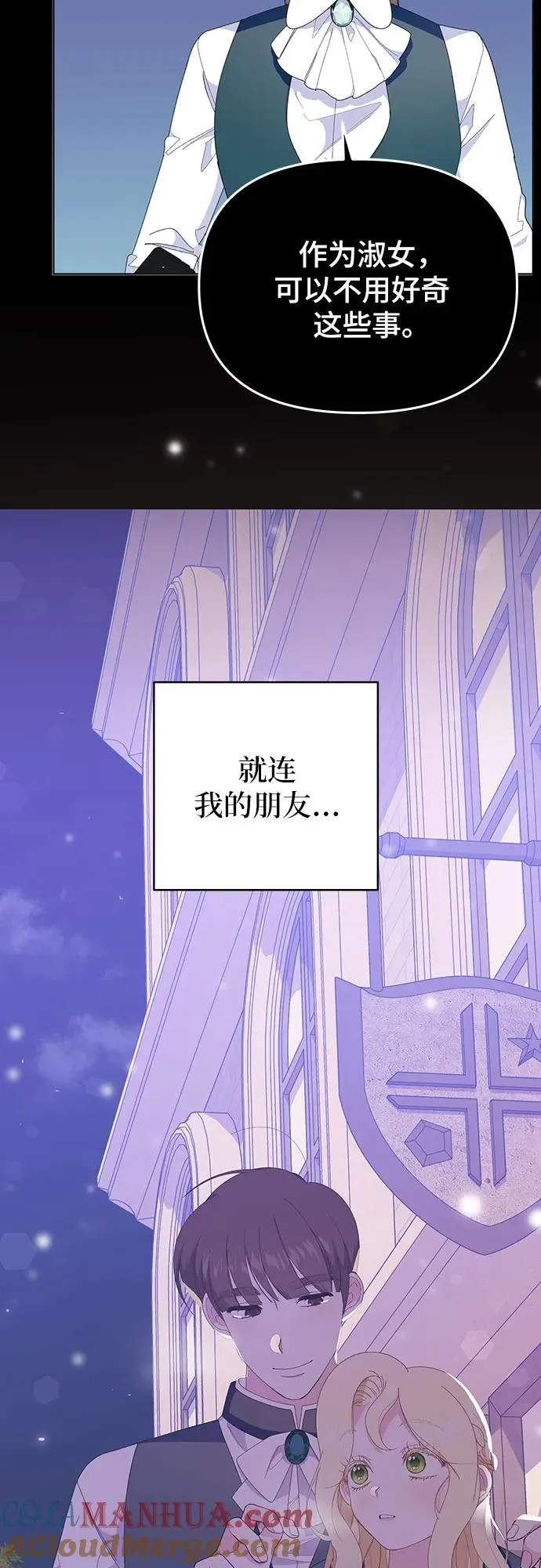 第9话 第73页