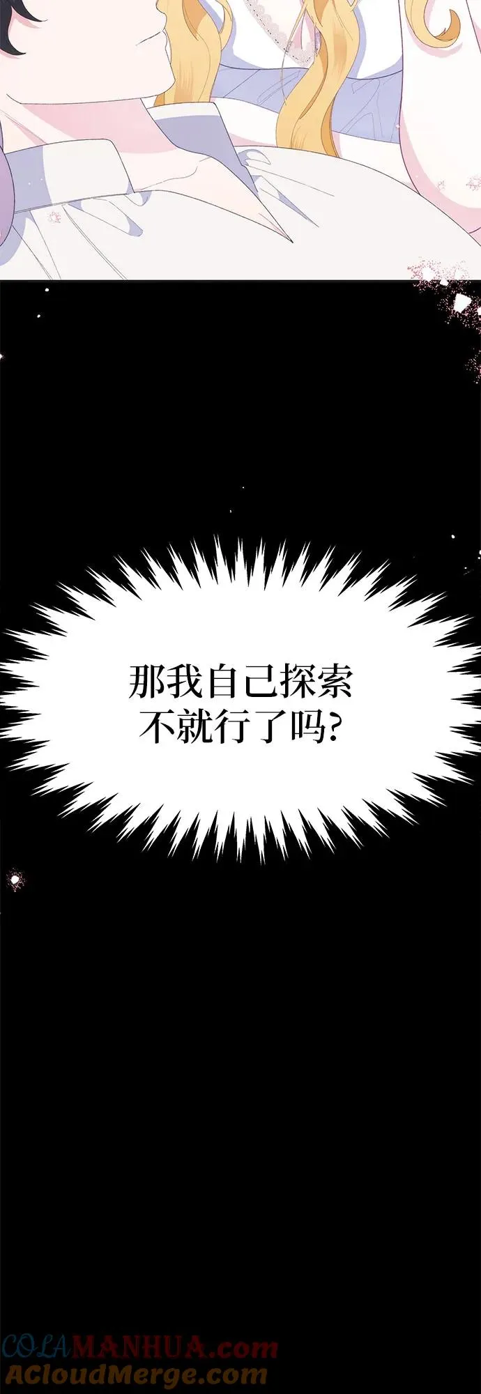 第9话 第79页