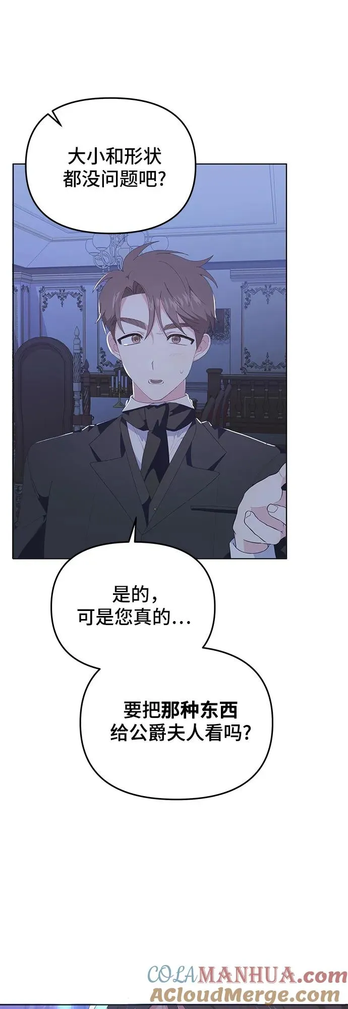 第9话 第82页