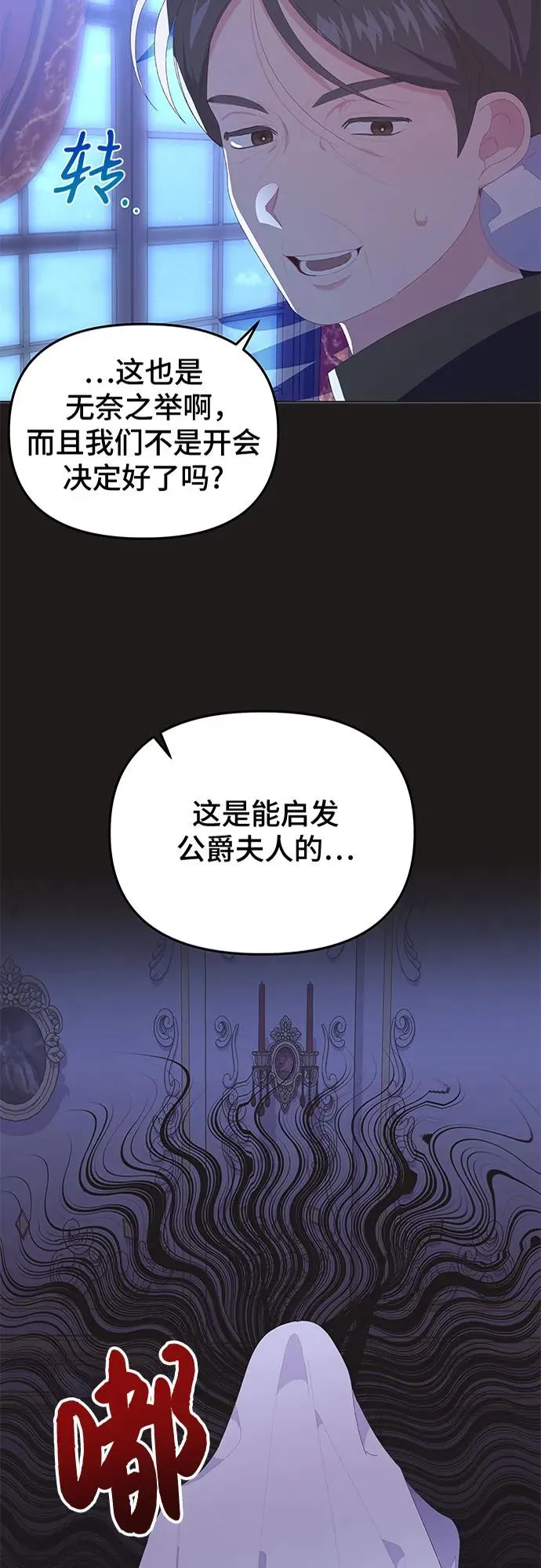 第9话 第83页