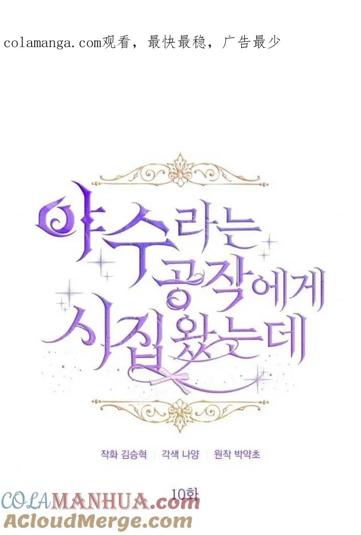 第10话 第1页