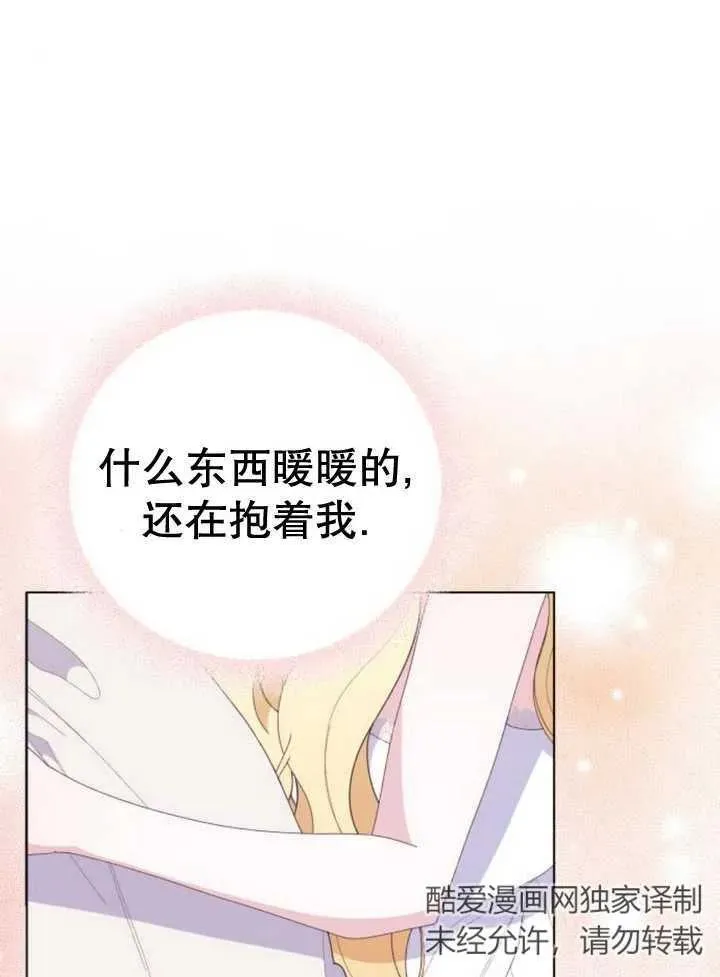 第10话 第3页