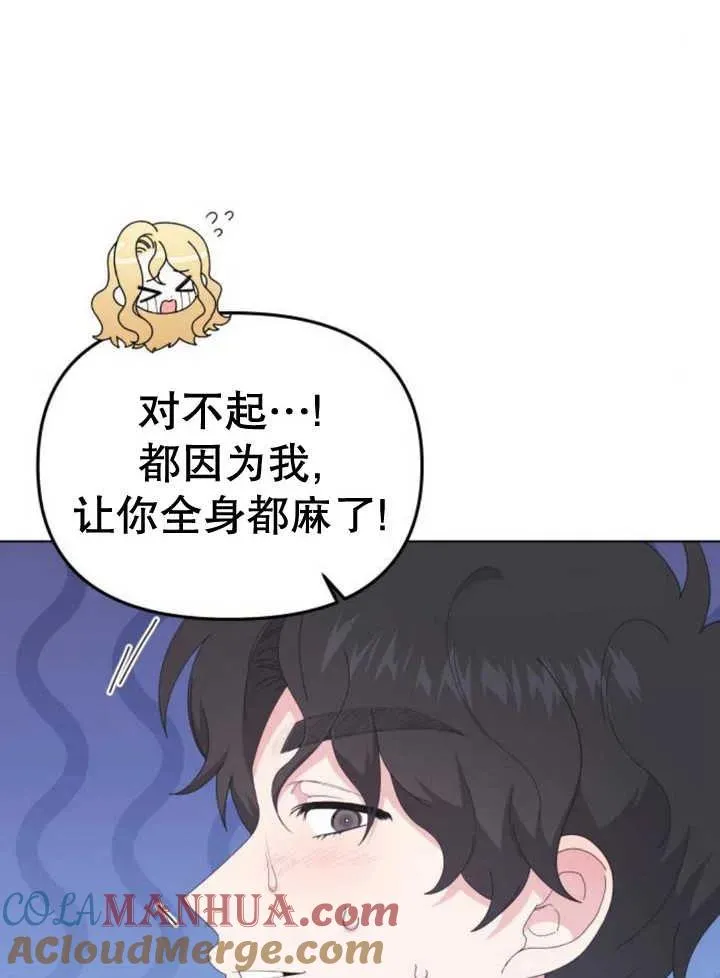 第10话 第29页
