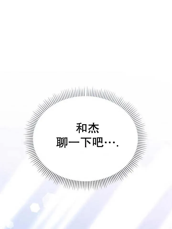 第10话 第68页