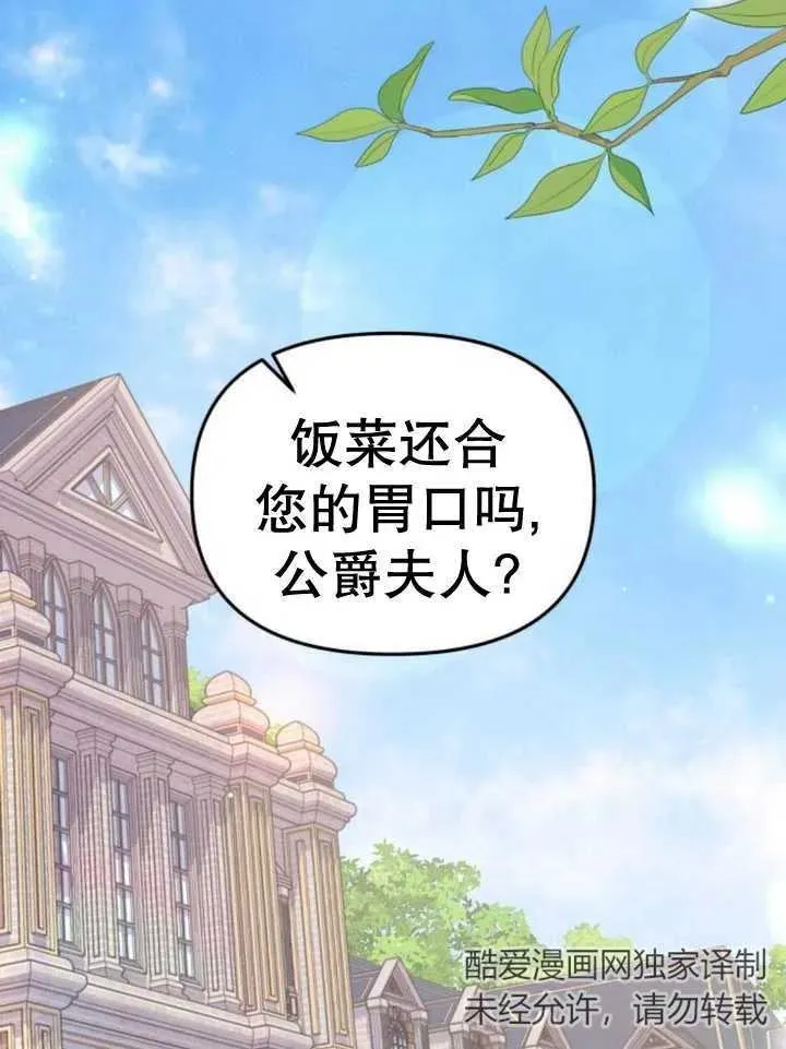 第10话 第70页