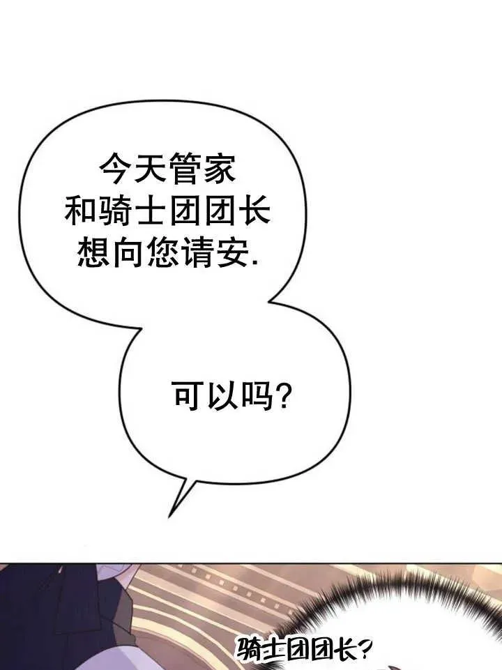 第10话 第74页