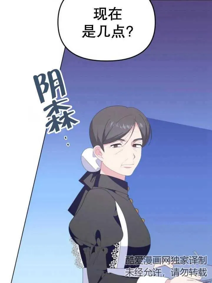 第10话 第79页