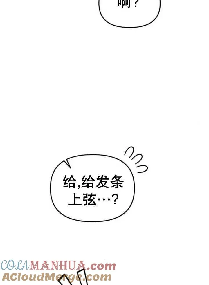第10话 第105页