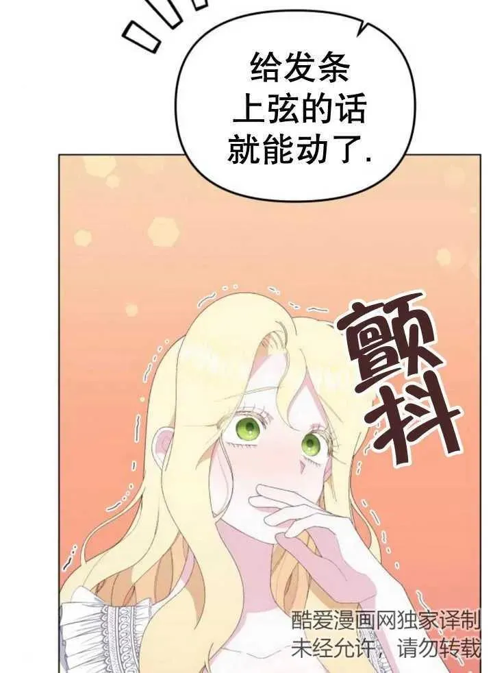 第10话 第106页