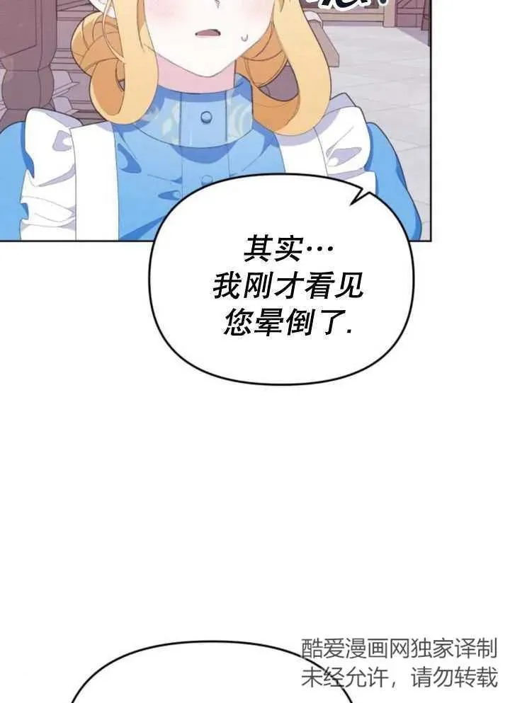 第11话 第8页