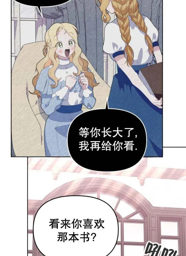 第11话 第12页