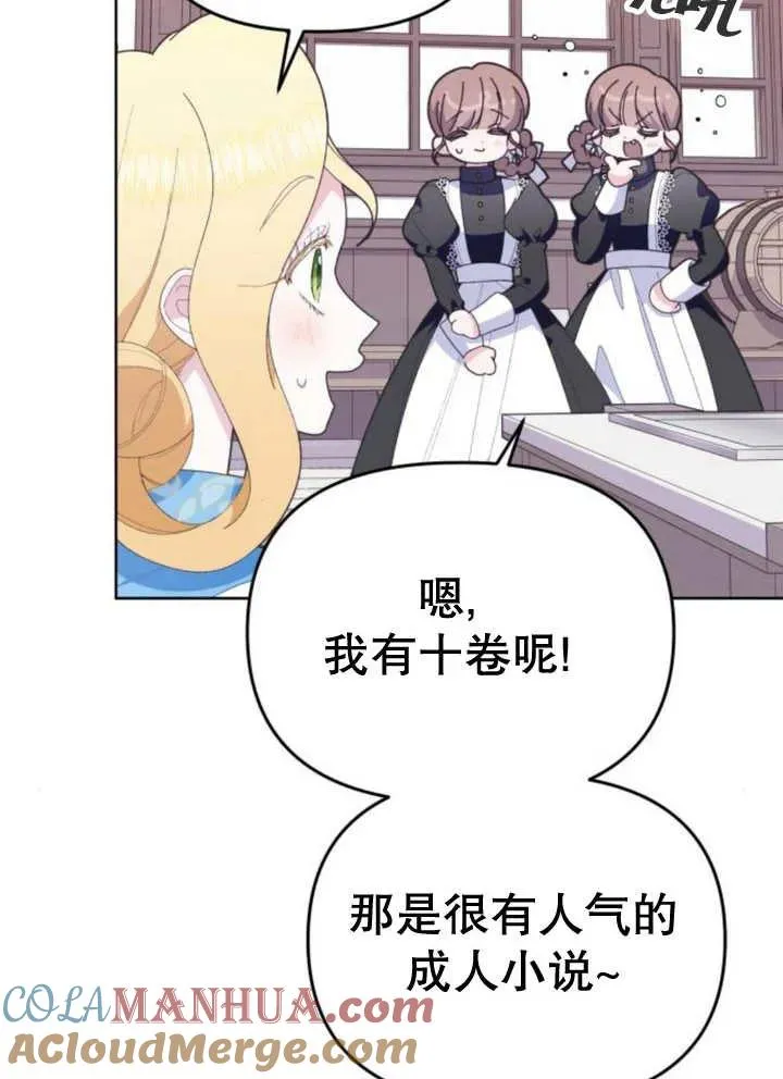 第11话 第13页