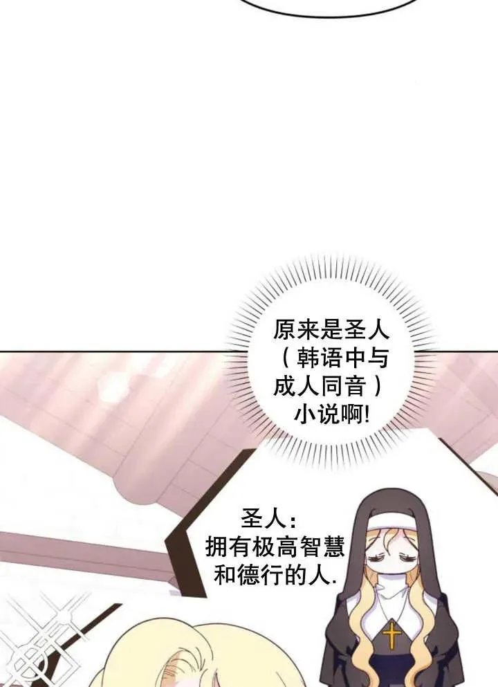 第11话 第14页