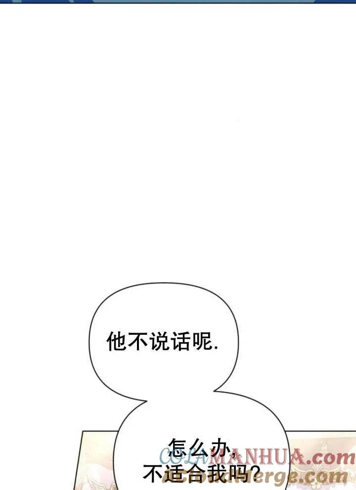 第11话 第53页