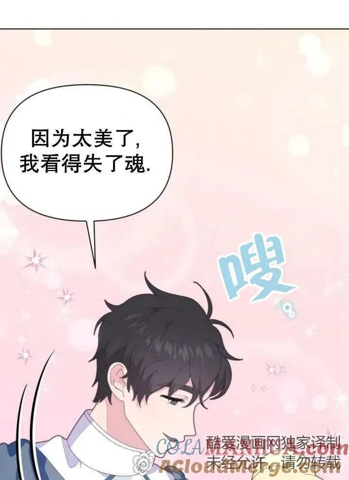 第11话 第57页