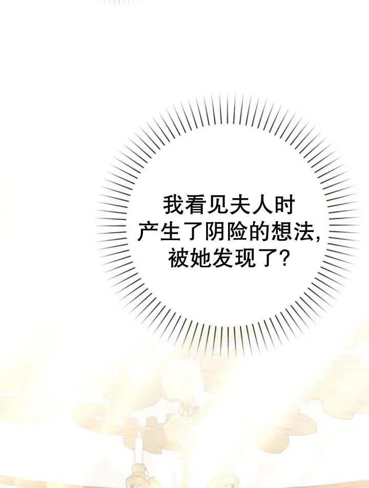 第11话 第72页