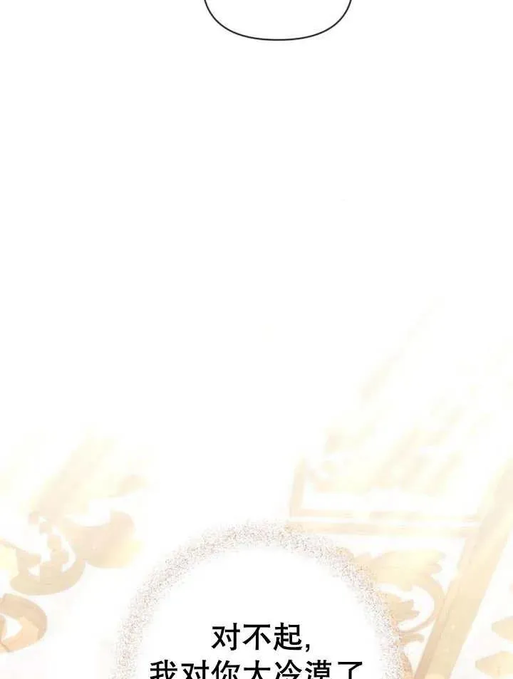 第11话 第75页