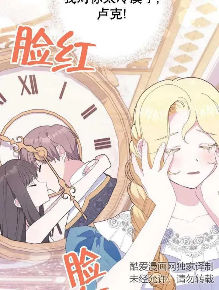 第11话 第76页