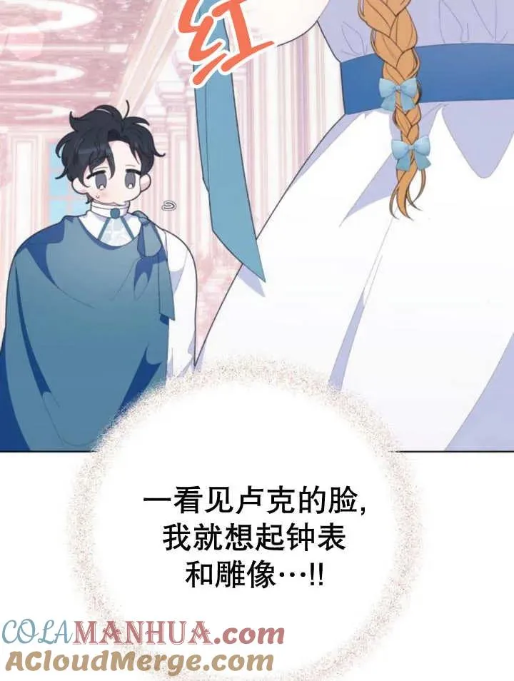 第11话 第77页