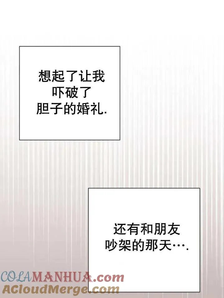 第11话 第85页