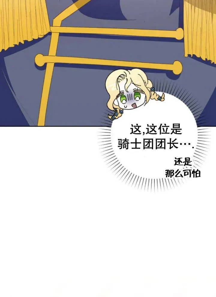第11话 第111页
