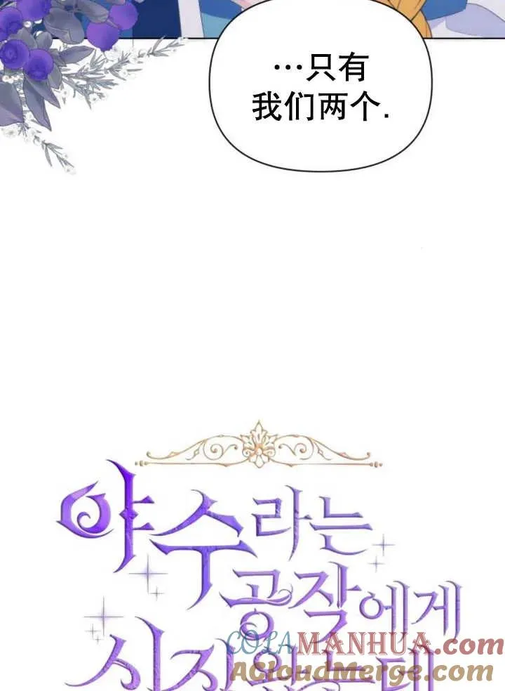 第12话 第5页