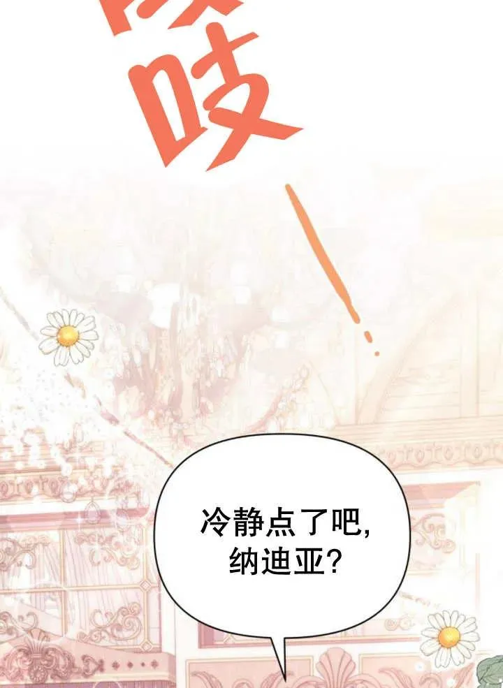 第12话 第7页