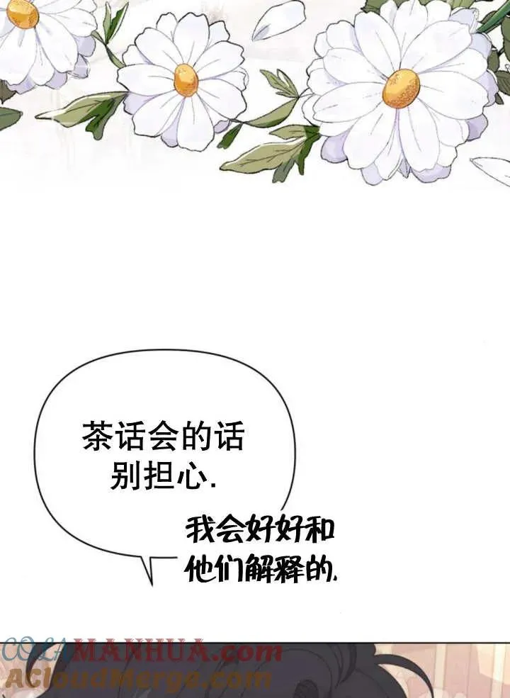 第12话 第9页