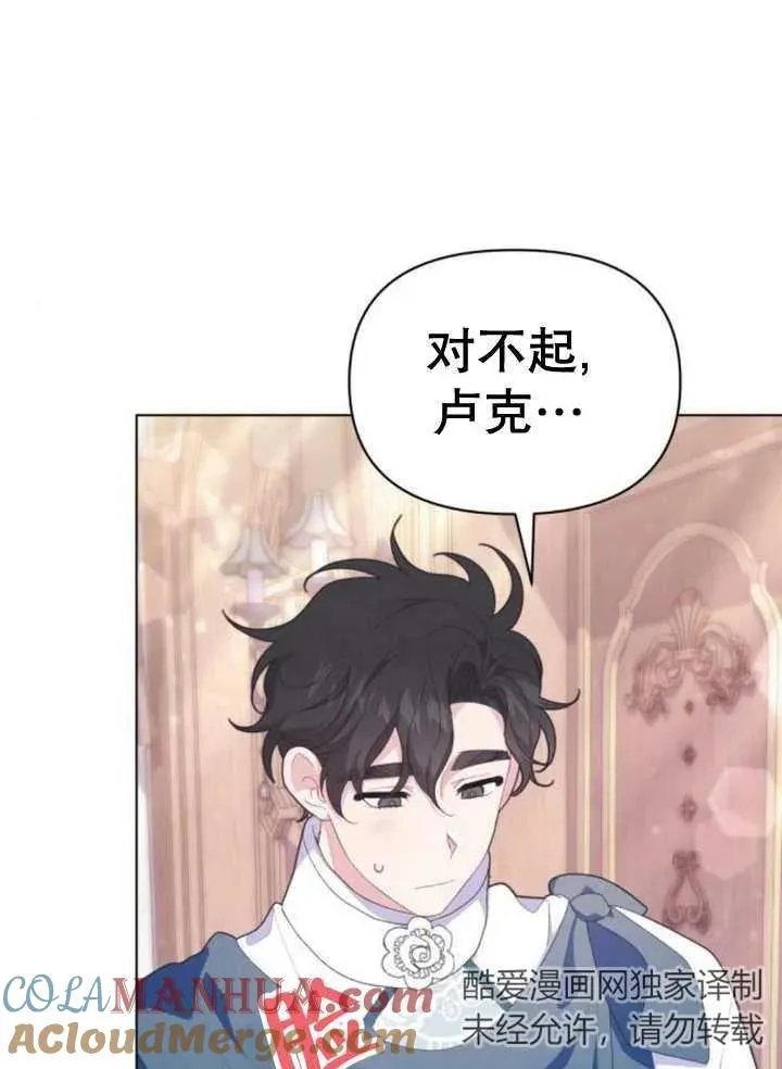 第12话 第13页