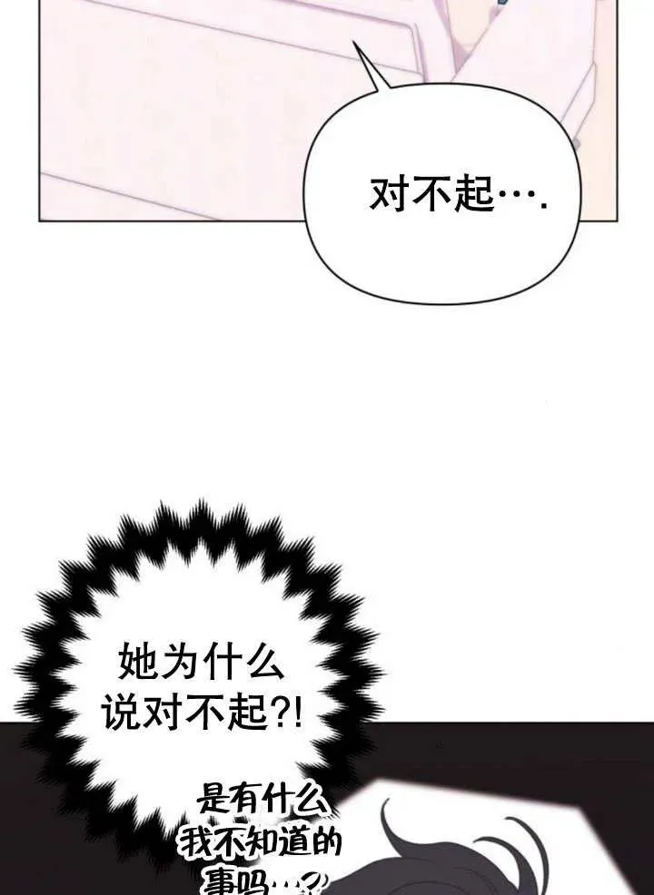 第12话 第31页