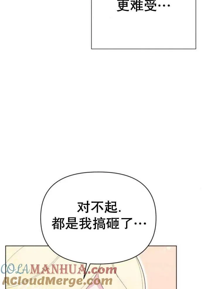 第12话 第37页