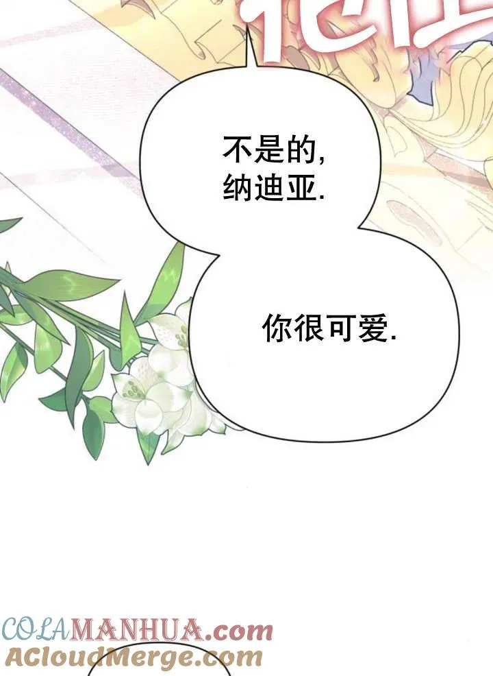 第12话 第41页
