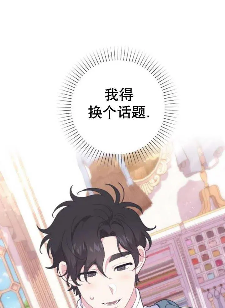 第12话 第52页