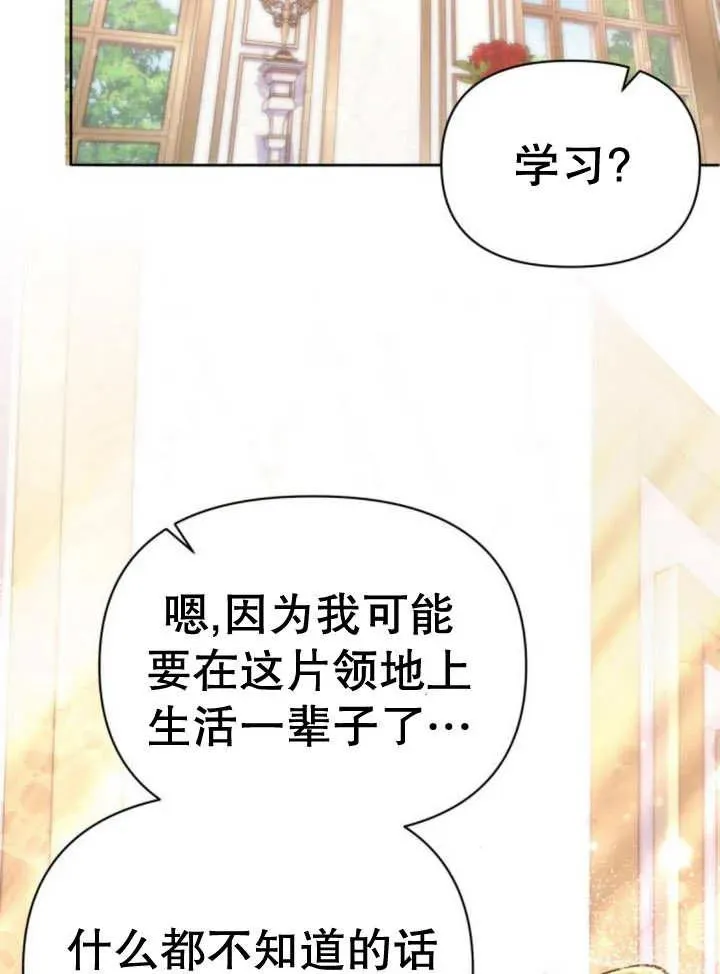 第12话 第80页
