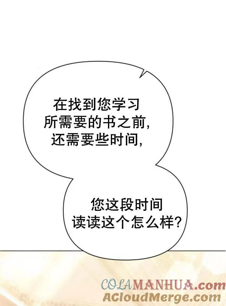 第12话 第85页