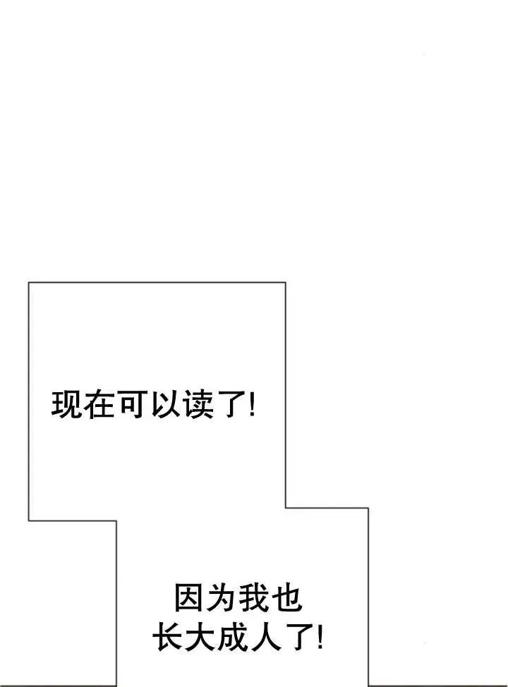 第12话 第90页