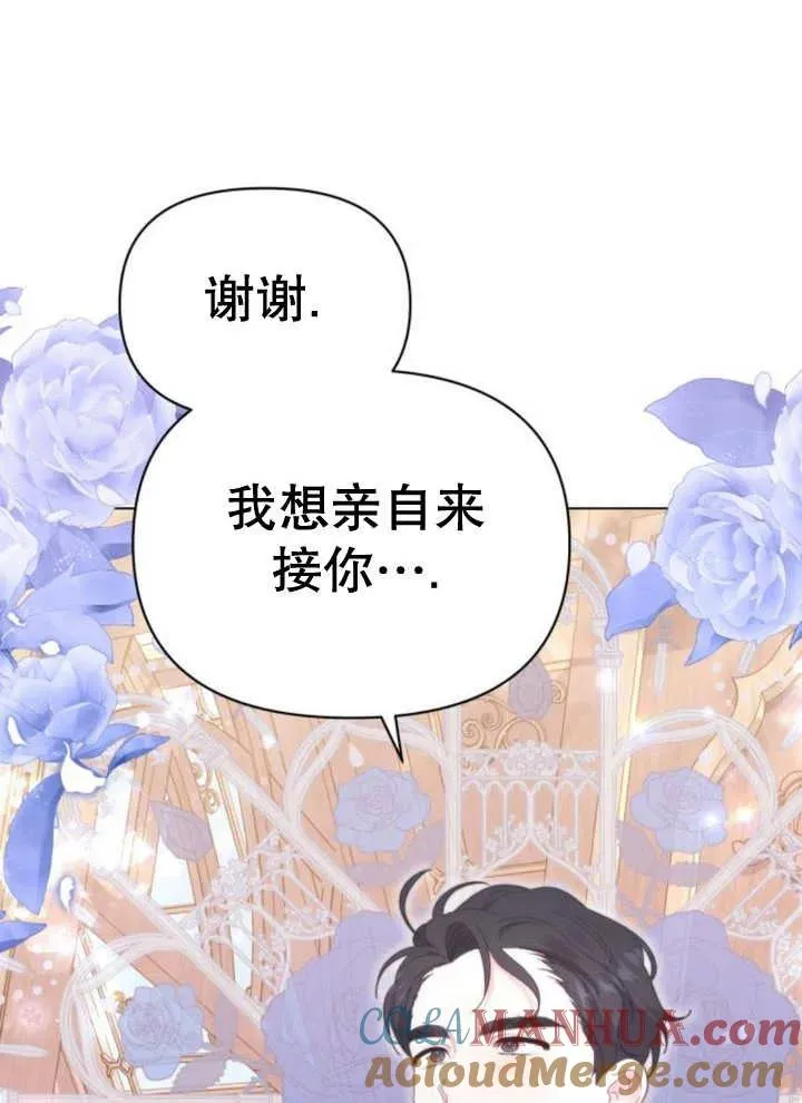 第12话 第97页