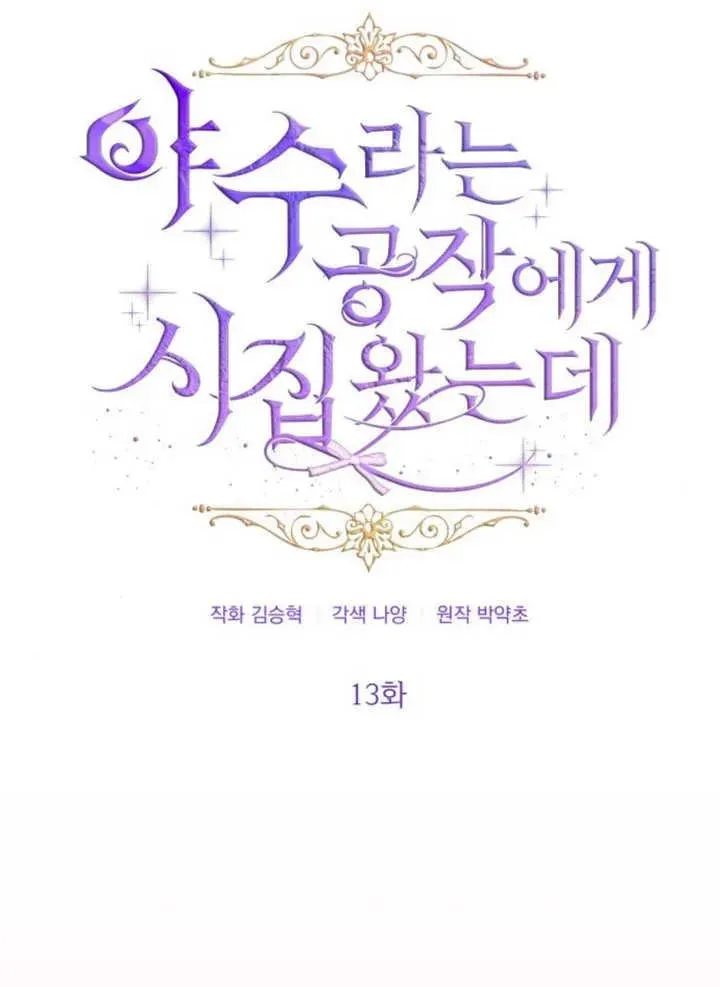 第13话 第4页