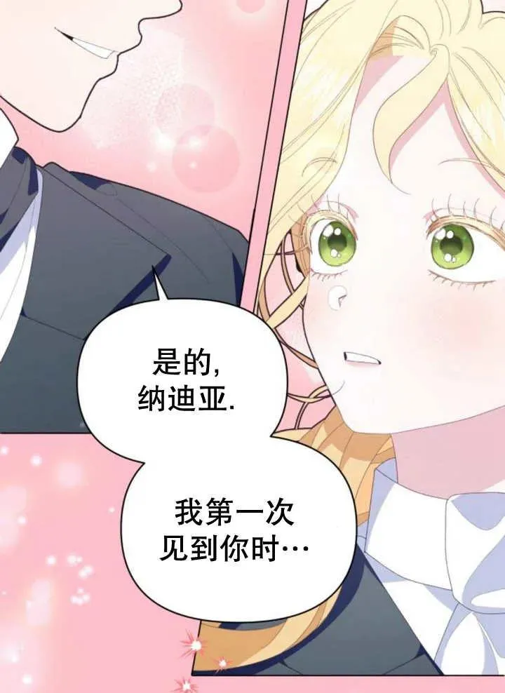 第13话 第6页