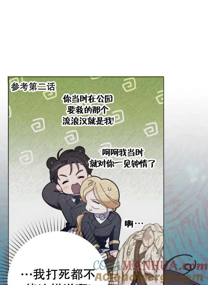 第13话 第9页