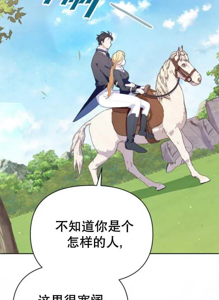 第13话 第14页