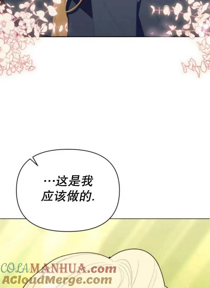 第13话 第21页