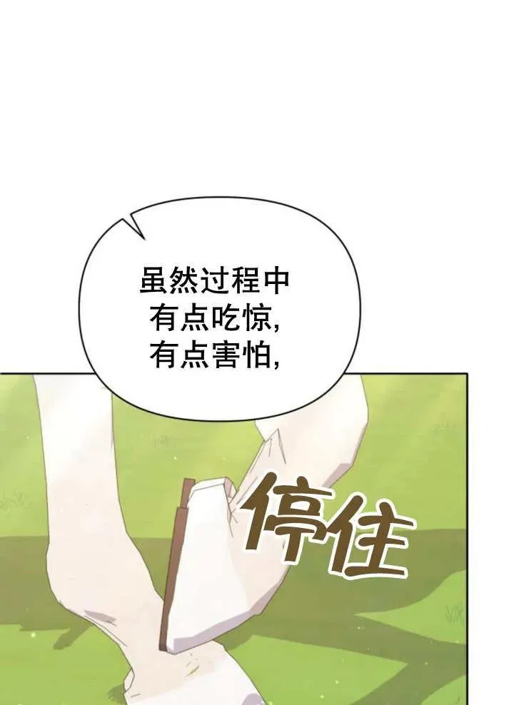 第13话 第26页