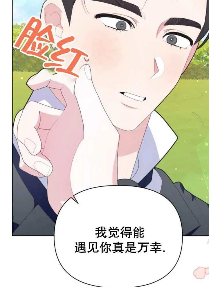 第13话 第28页