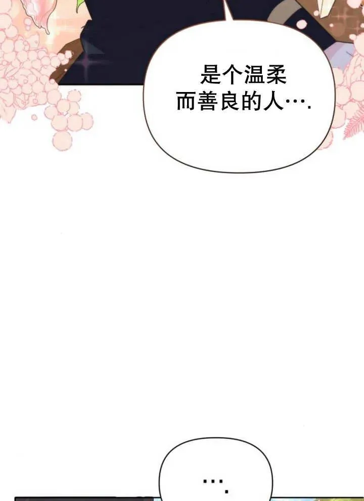 第13话 第31页