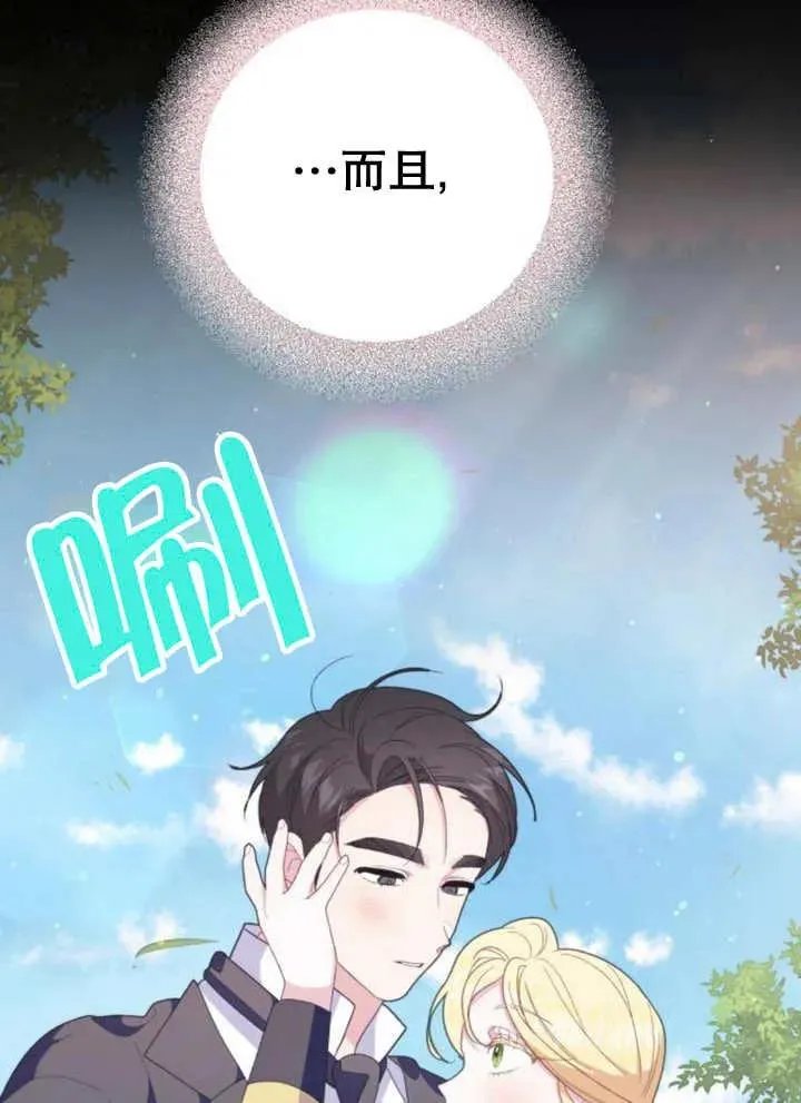 第13话 第42页
